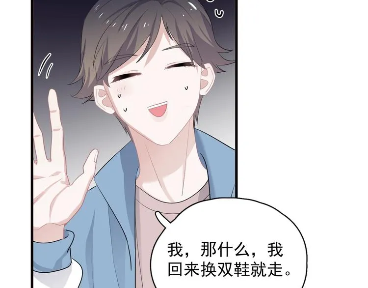 第30话 同学们都磕到了！ 第13页