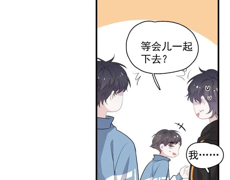 第30话 同学们都磕到了！ 第17页