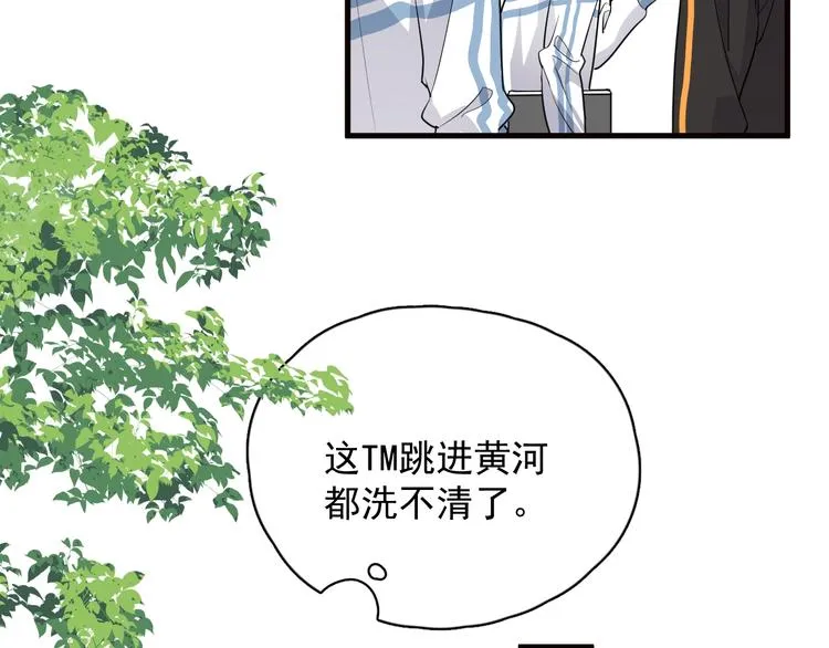第30话 同学们都磕到了！ 第18页