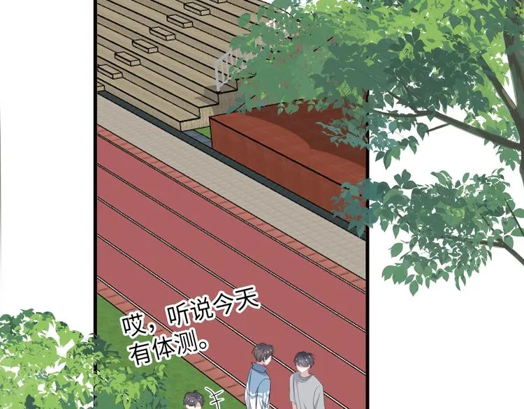 第30话 同学们都磕到了！ 第20页