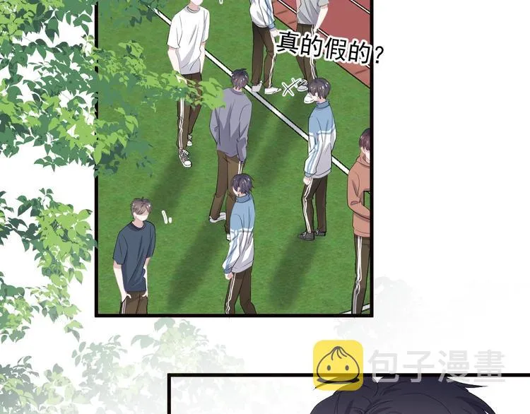 第30话 同学们都磕到了！ 第21页