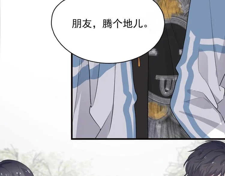 第30话 同学们都磕到了！ 第23页