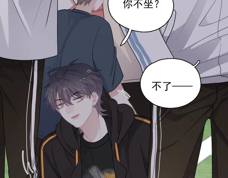 第30话 同学们都磕到了！ 第25页