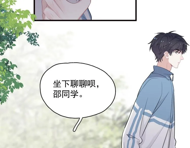 第30话 同学们都磕到了！ 第28页