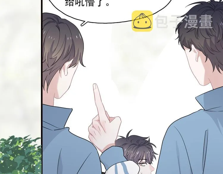第30话 同学们都磕到了！ 第38页
