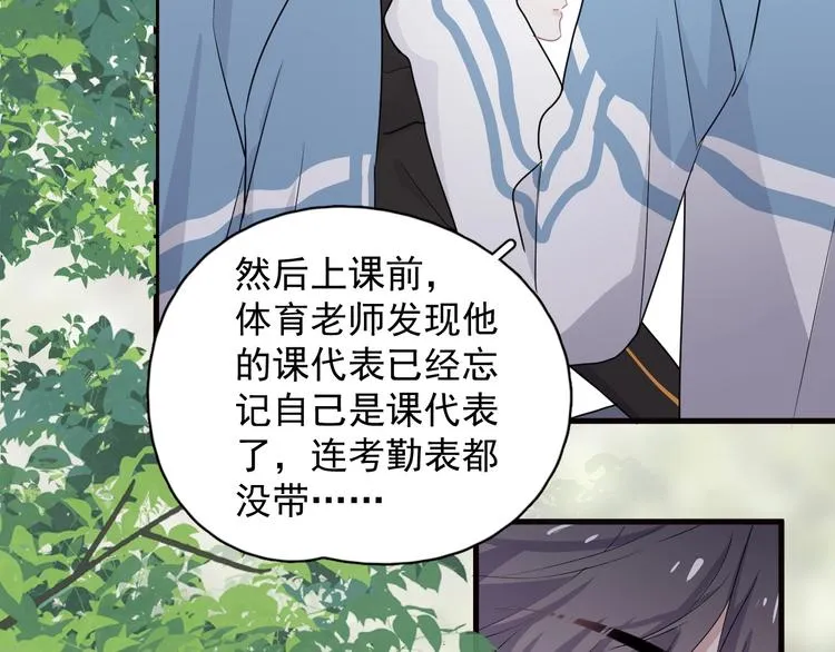 第30话 同学们都磕到了！ 第39页
