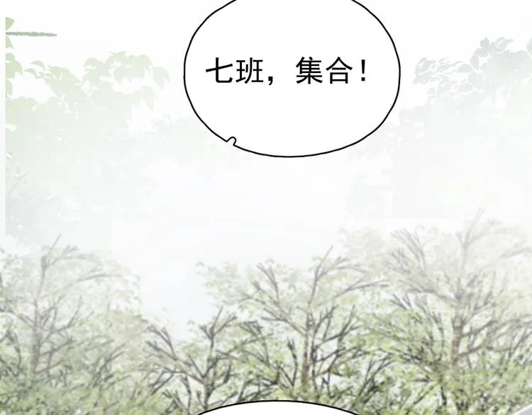第30话 同学们都磕到了！ 第46页