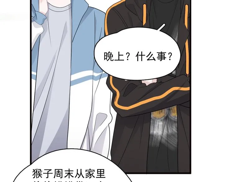 第30话 同学们都磕到了！ 第50页