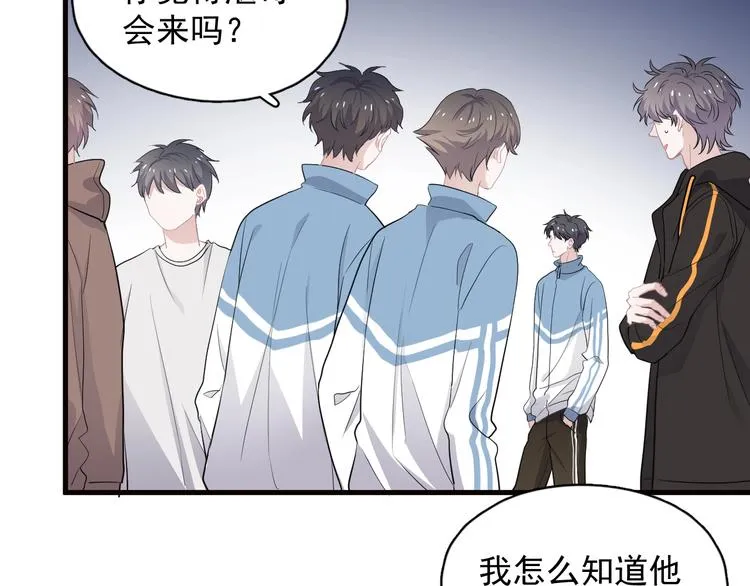 第30话 同学们都磕到了！ 第53页