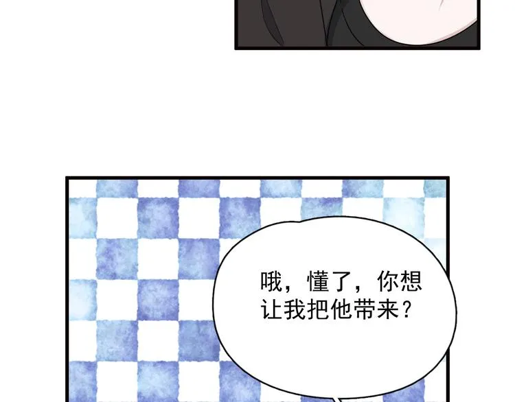 第30话 同学们都磕到了！ 第55页
