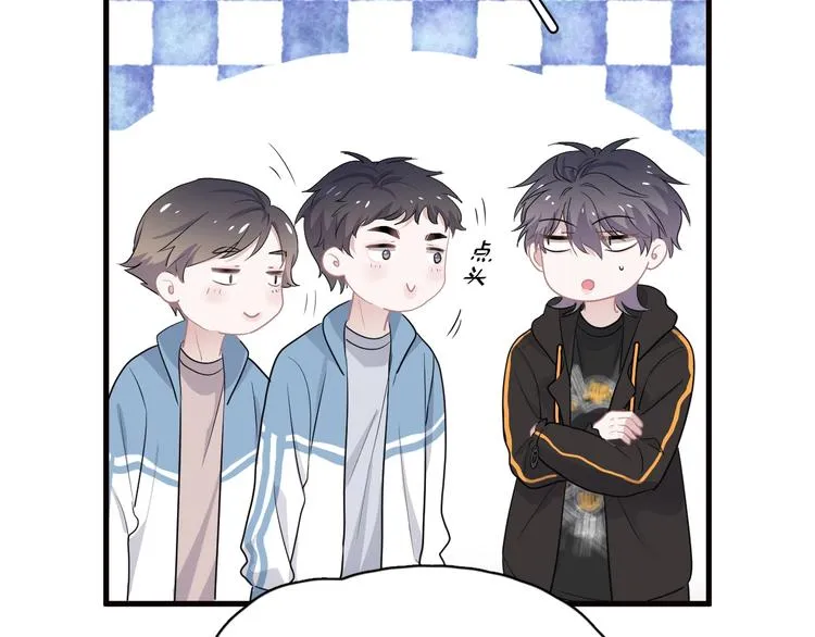 第30话 同学们都磕到了！ 第56页