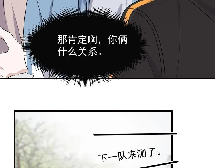 第30话 同学们都磕到了！ 第58页