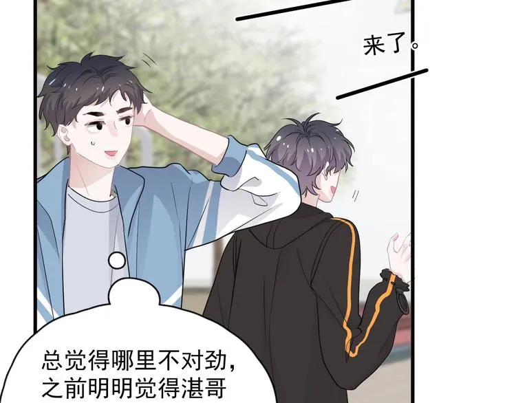 第30话 同学们都磕到了！ 第59页