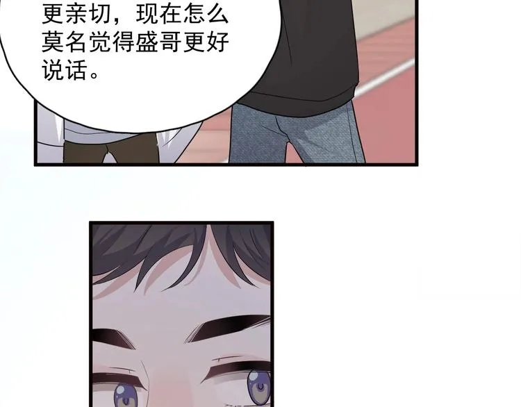 第30话 同学们都磕到了！ 第60页