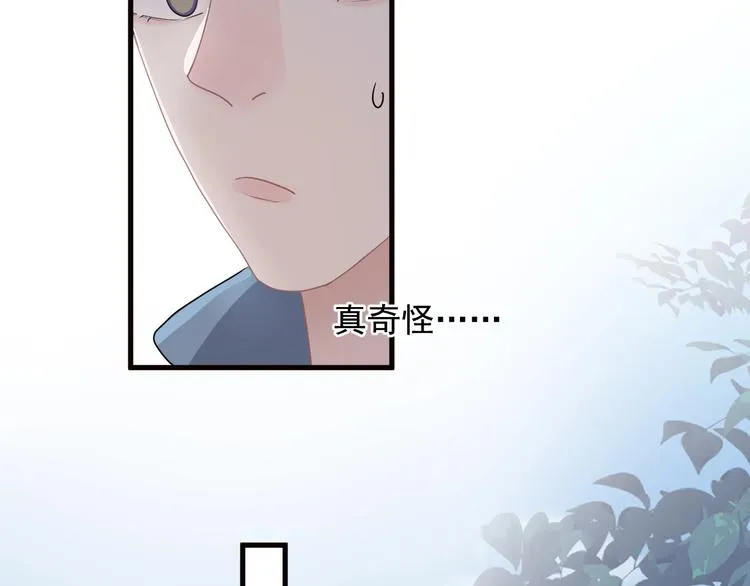 第30话 同学们都磕到了！ 第61页