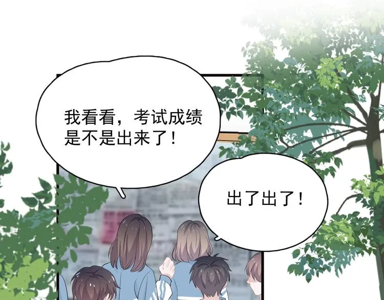 第30话 同学们都磕到了！ 第65页
