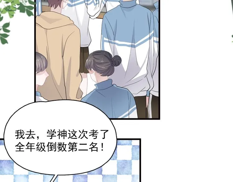 第30话 同学们都磕到了！ 第66页
