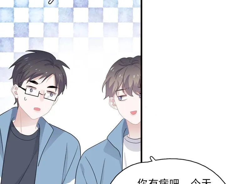 第30话 同学们都磕到了！ 第67页