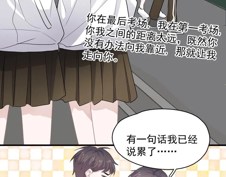 第30话 同学们都磕到了！ 第71页