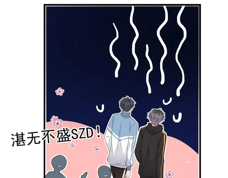 第30话 同学们都磕到了！ 第73页