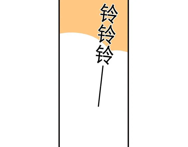 第30话 同学们都磕到了！ 第84页