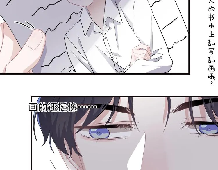 第30话 同学们都磕到了！ 第88页