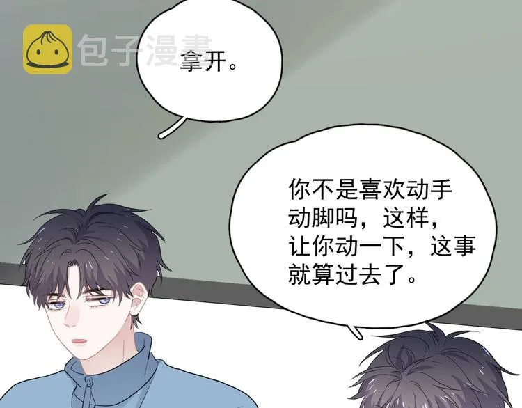 第30话 同学们都磕到了！ 第92页