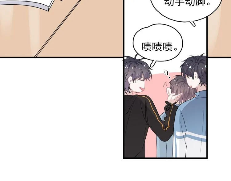 第30话 同学们都磕到了！ 第94页