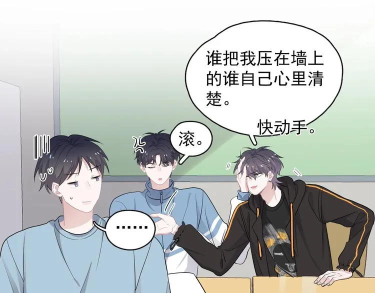 第30话 同学们都磕到了！ 第95页