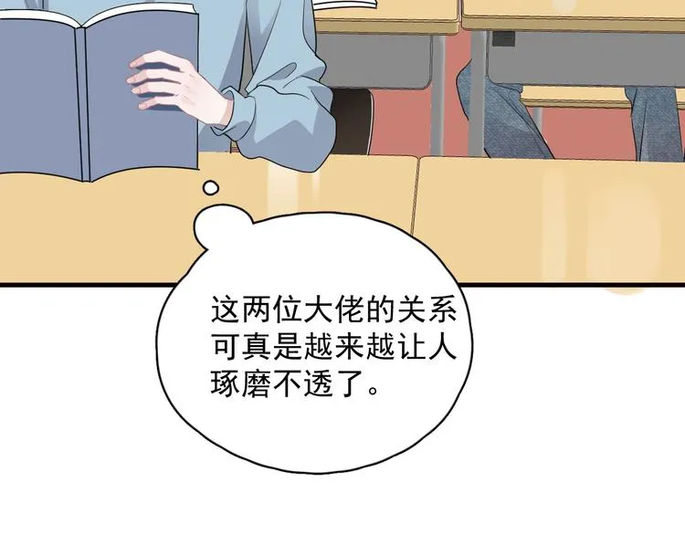 第30话 同学们都磕到了！ 第96页