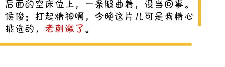 第30话 同学们都磕到了！ 第100页