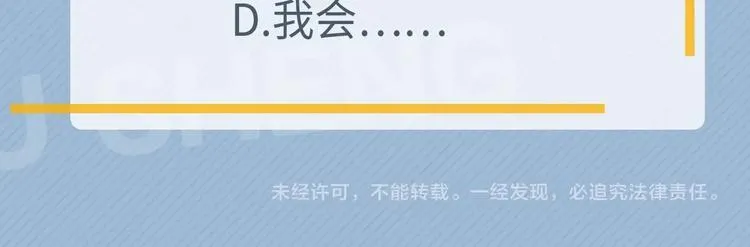 第30话 同学们都磕到了！ 第104页