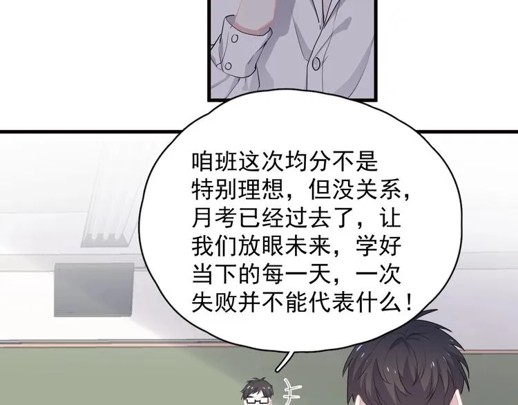 第31话 我在看你 第6页