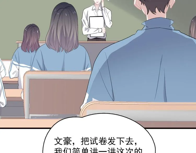 第31话 我在看你 第7页