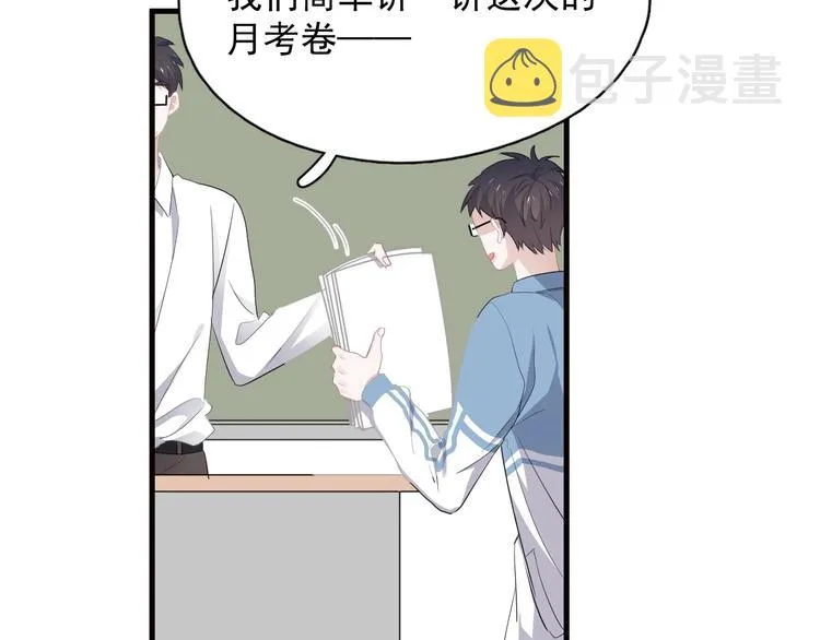 第31话 我在看你 第8页