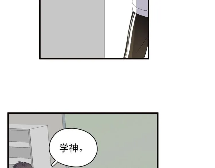 第31话 我在看你 第9页