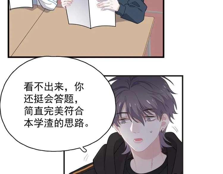 第31话 我在看你 第11页