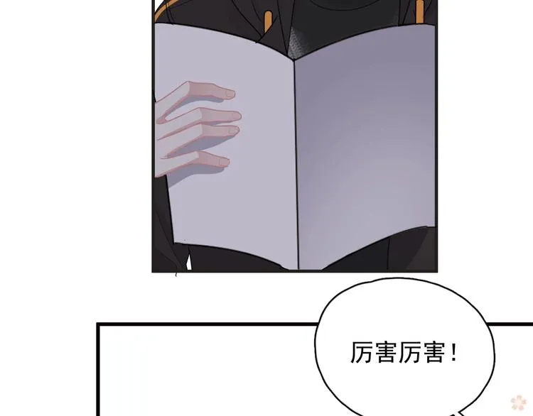 第31话 我在看你 第12页
