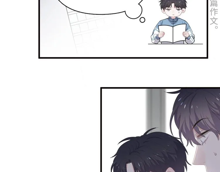 第31话 我在看你 第16页