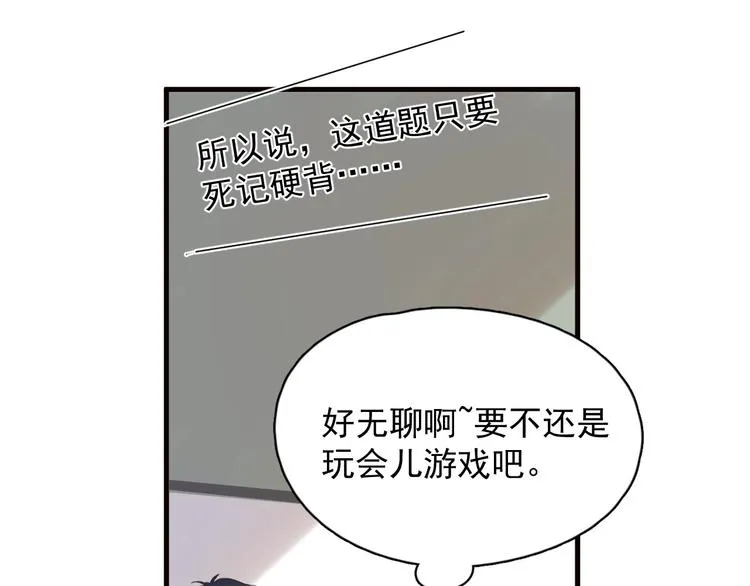 第31话 我在看你 第18页