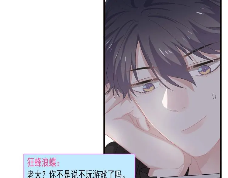 第31话 我在看你 第20页