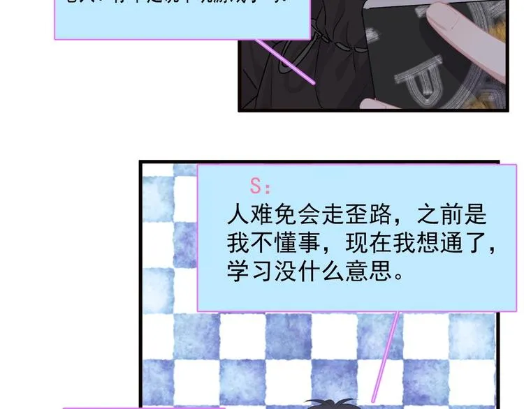 第31话 我在看你 第21页