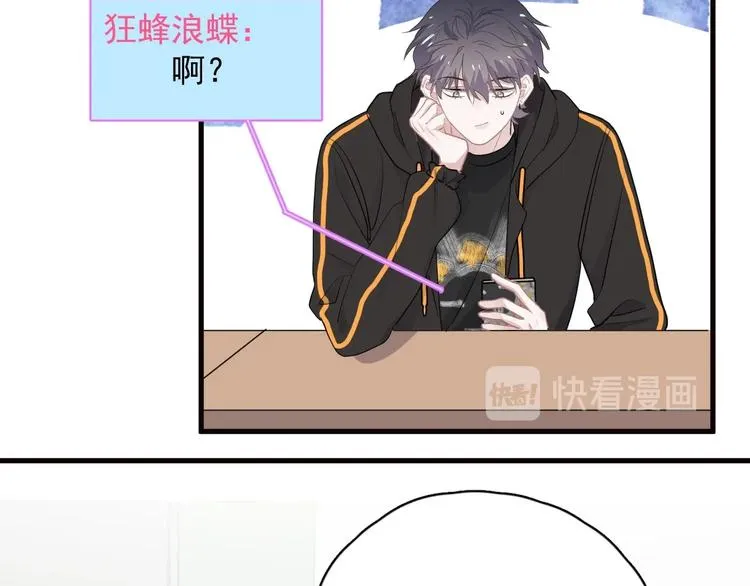 第31话 我在看你 第22页