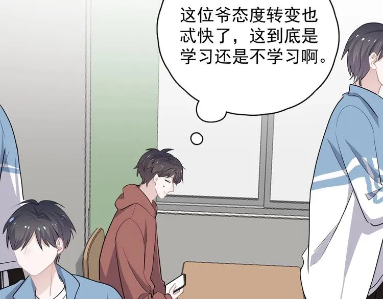第31话 我在看你 第23页