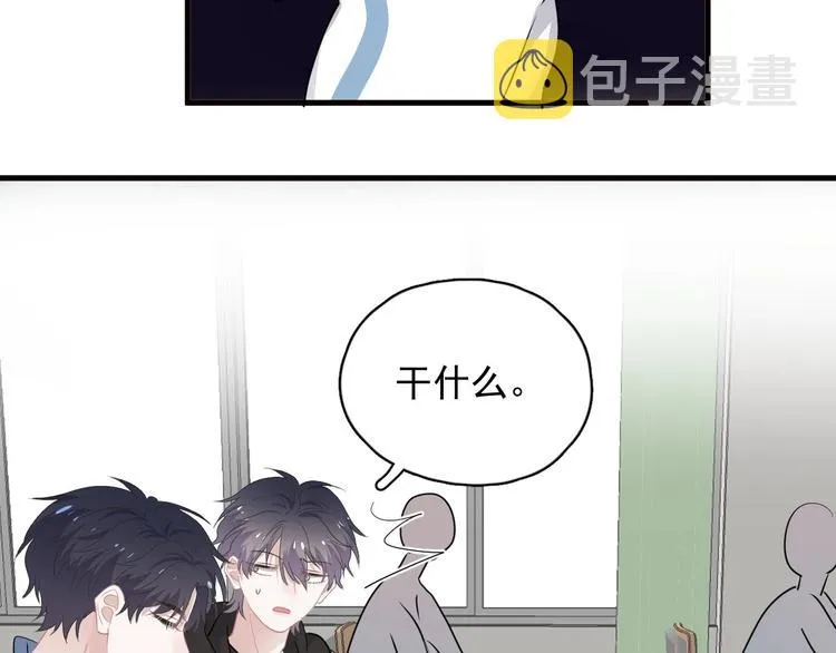第31话 我在看你 第26页