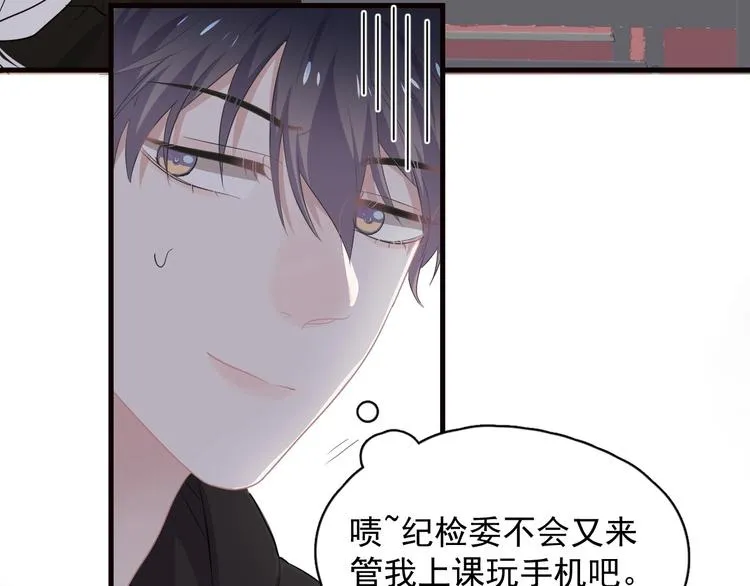 第31话 我在看你 第28页