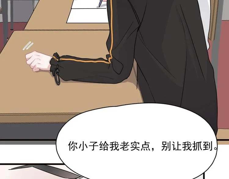 第31话 我在看你 第32页