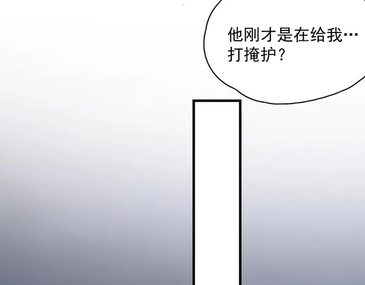 第31话 我在看你 第39页