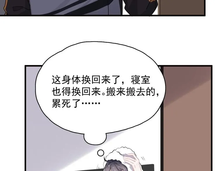 第31话 我在看你 第44页