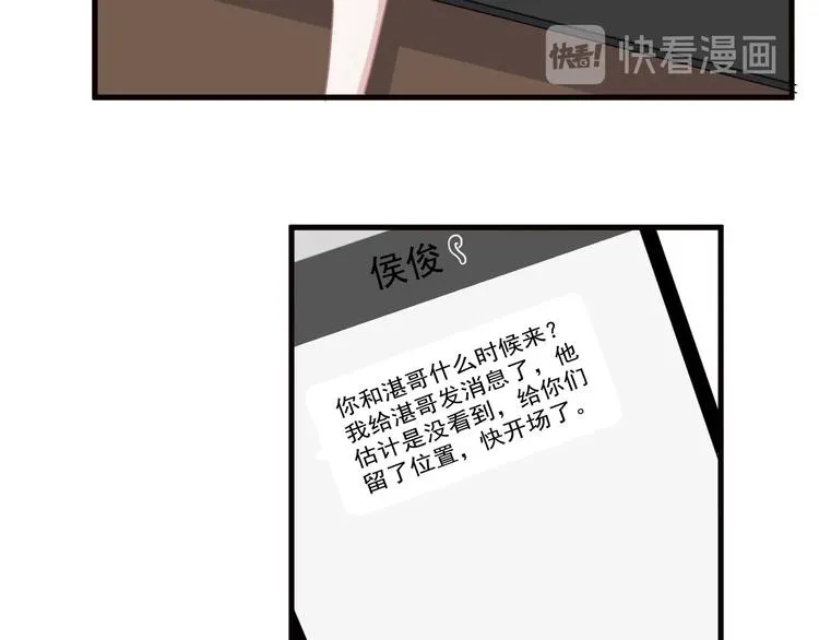 第31话 我在看你 第46页